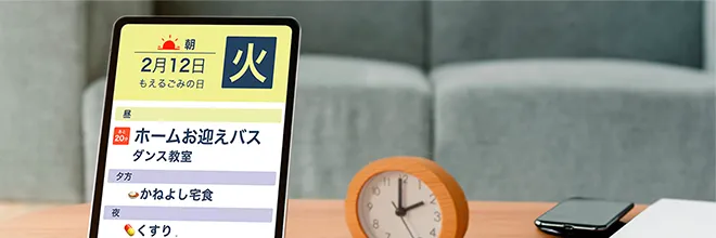 日めくりカレンダーアプリ「yottey（ヨッティ）」